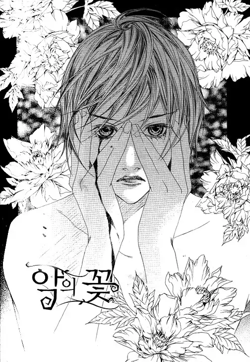 Flowers of Evil (Manhwa) Chapter 24 3